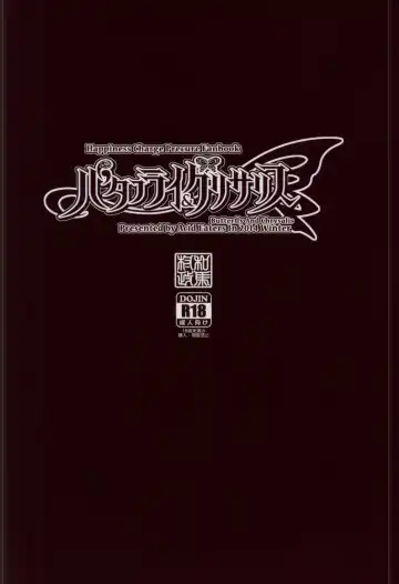 [Kazuma Muramasa] Butterfly and Chrysalis Fhentai - Page 33