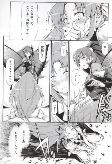 [Kazuma Muramasa] Butterfly and Chrysalis Fhentai - Page 7