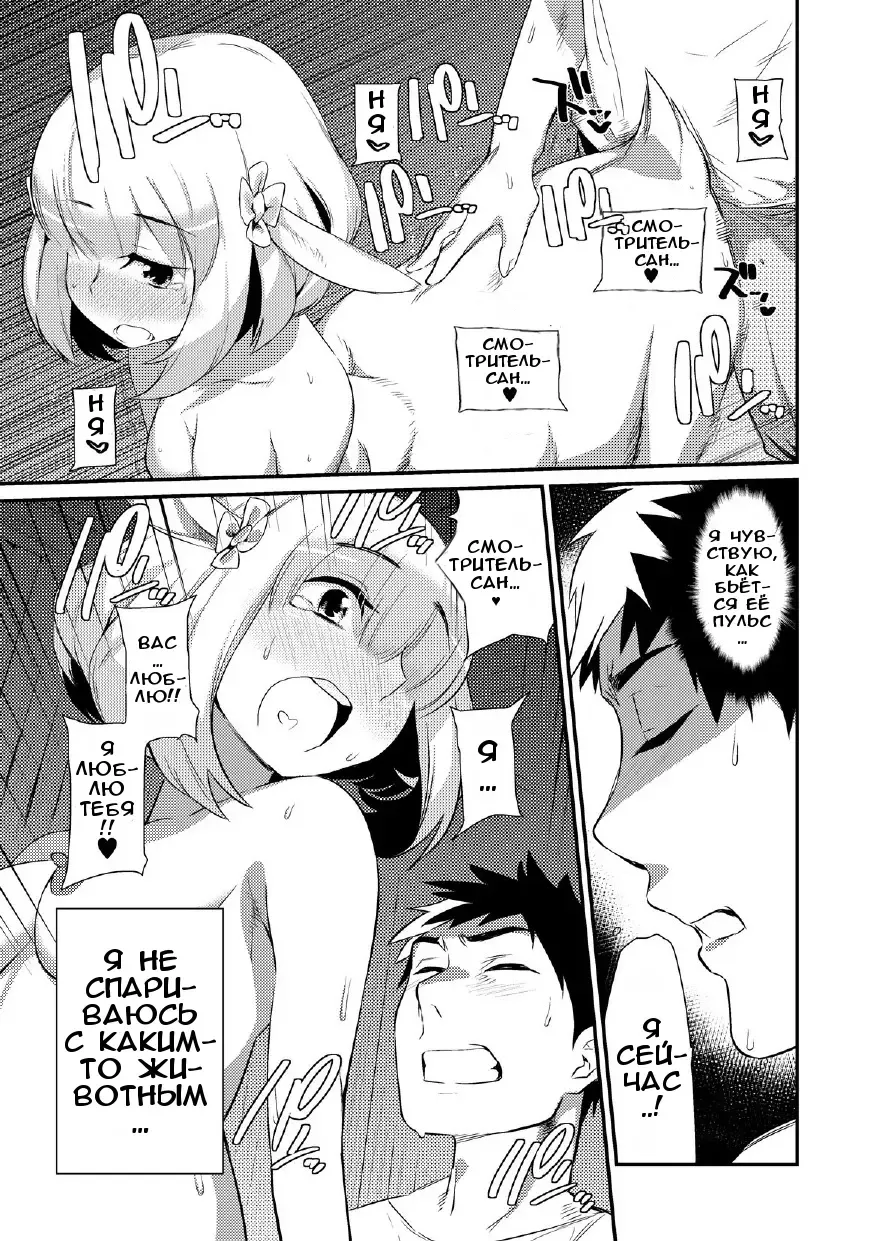 [Mizone] Yagi no Oyome-san!? | Я женился на козе!? (decensored) Fhentai.net - Page 13