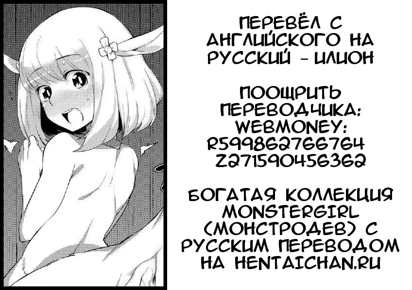 [Mizone] Yagi no Oyome-san!? | Я женился на козе!? (decensored) Fhentai.net - Page 17