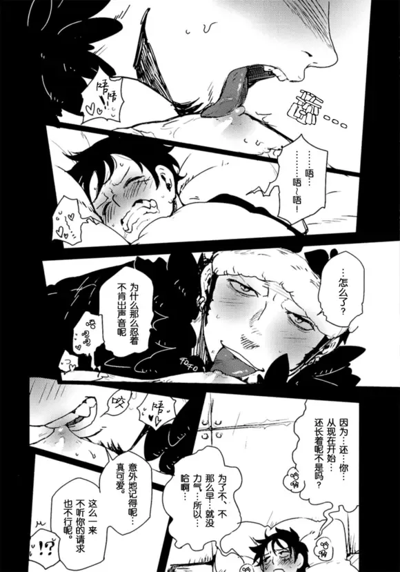 [Yumiya] My Lovely Doctor Heartstealer Fhentai - Page 11