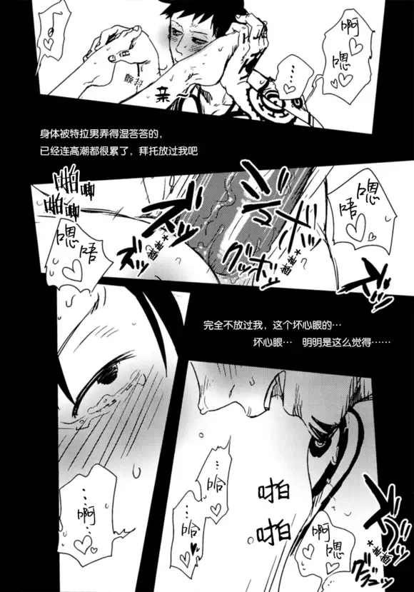 [Yumiya] My Lovely Doctor Heartstealer Fhentai - Page 19