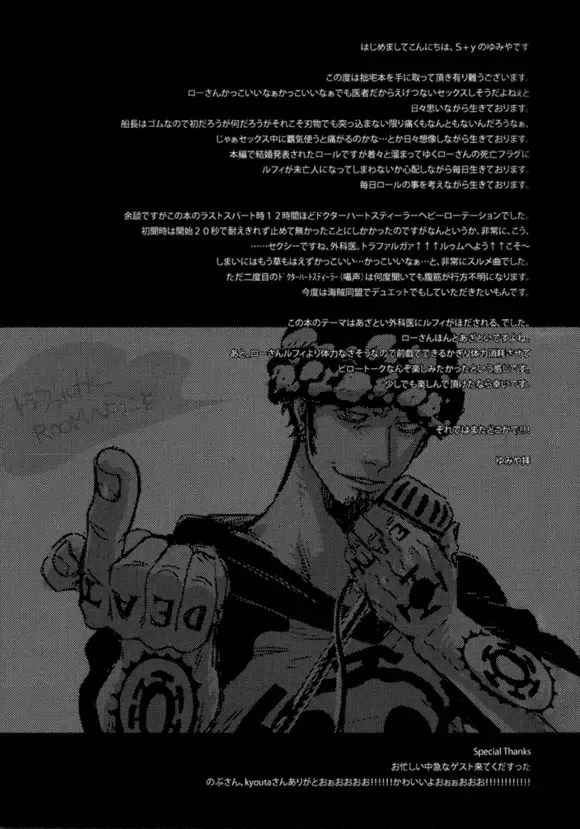 [Yumiya] My Lovely Doctor Heartstealer Fhentai - Page 28