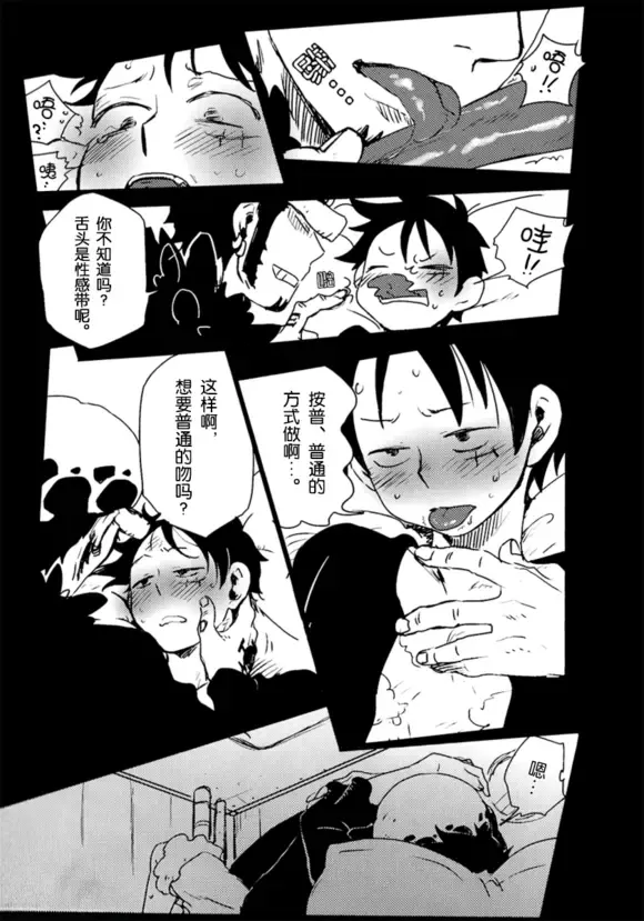 [Yumiya] My Lovely Doctor Heartstealer Fhentai - Page 8