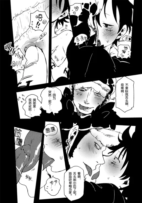 [Yumiya] My Lovely Doctor Heartstealer Fhentai - Page 9