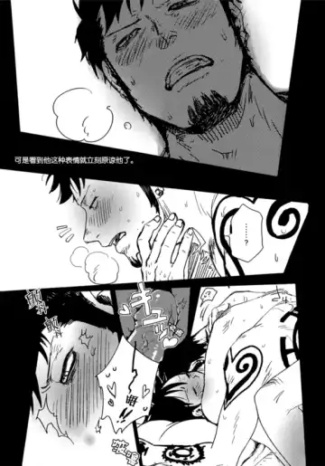 [Yumiya] My Lovely Doctor Heartstealer Fhentai - Page 20