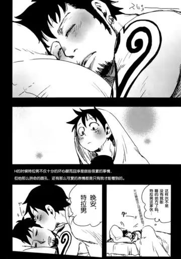 [Yumiya] My Lovely Doctor Heartstealer Fhentai - Page 25