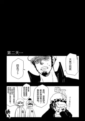 [Yumiya] My Lovely Doctor Heartstealer Fhentai - Page 26