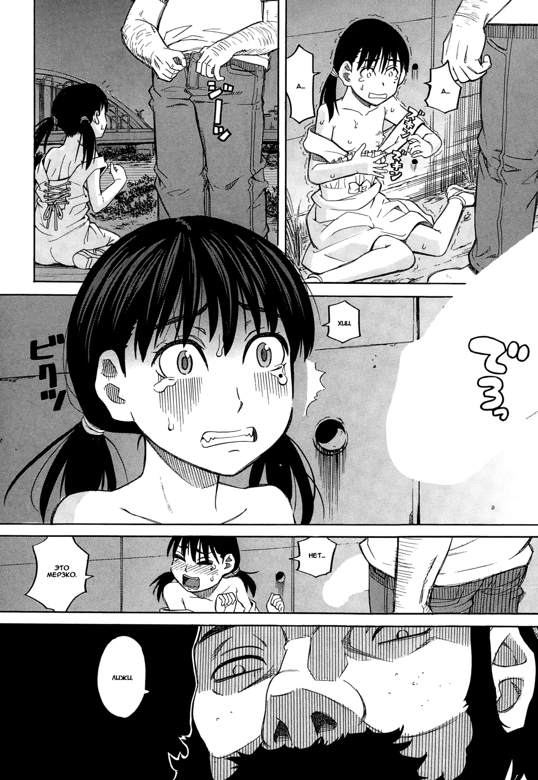 [Zukiki] Ame no Ato Fhentai - Page 16