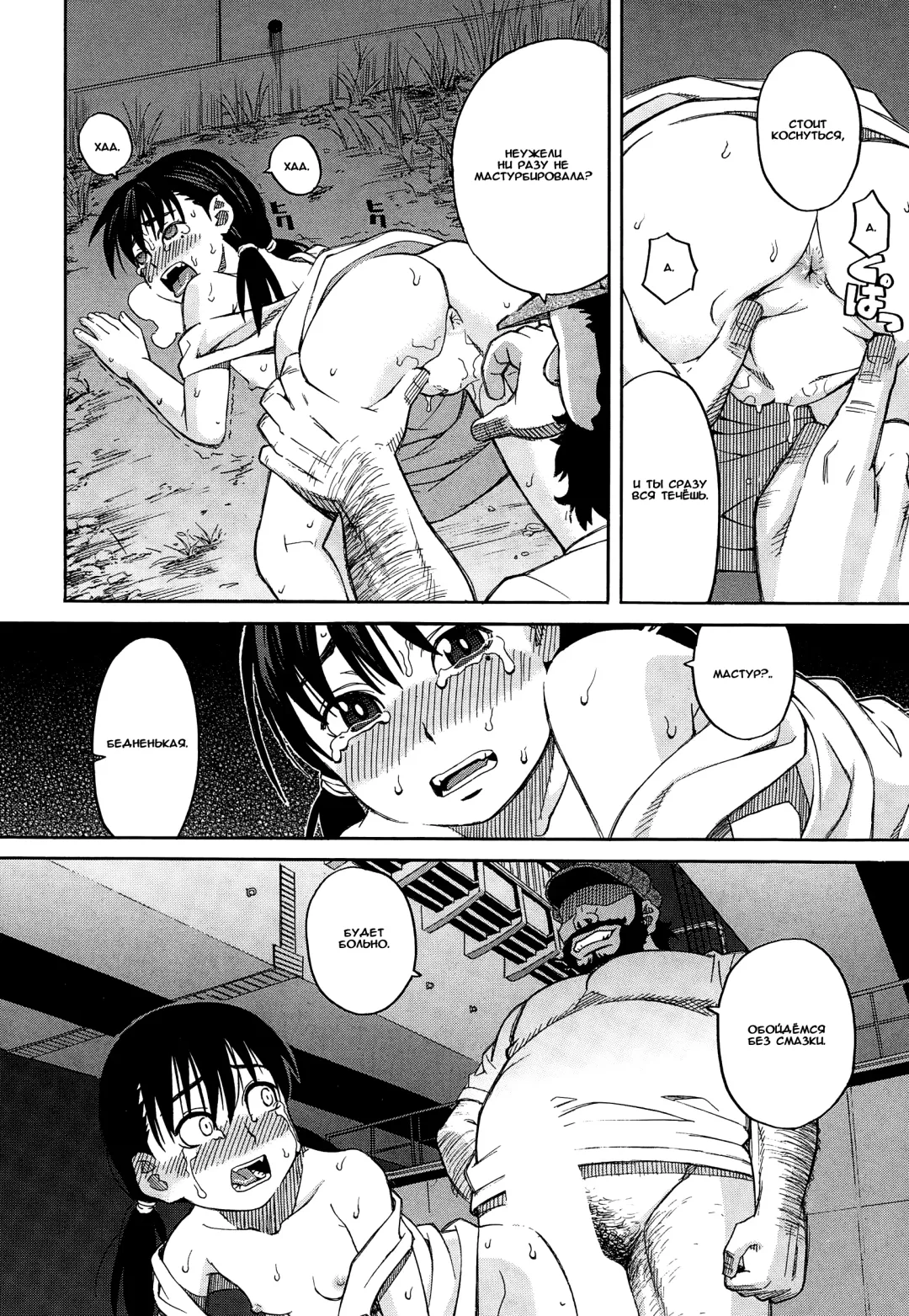 [Zukiki] Ame no Ato Fhentai - Page 24