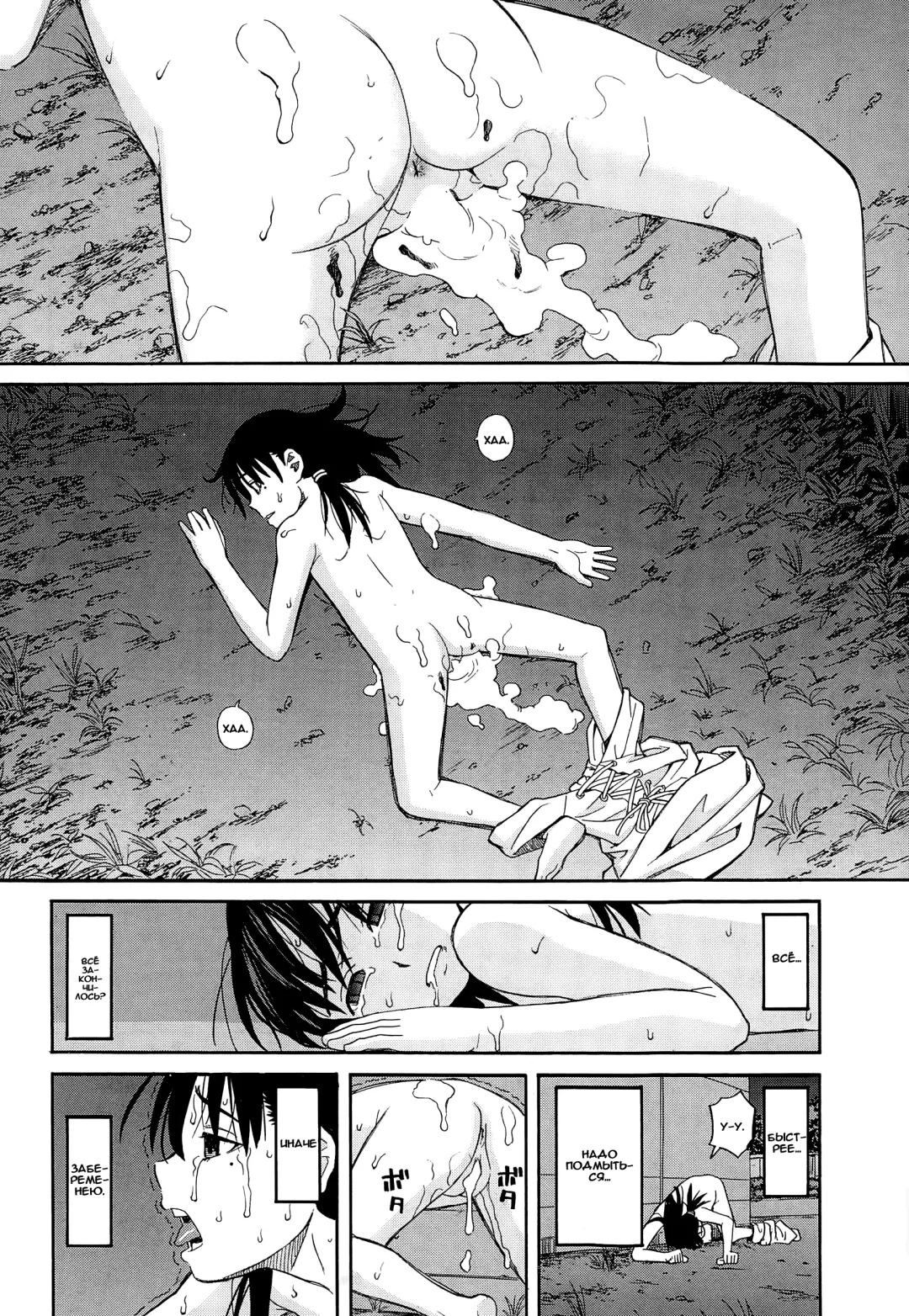 [Zukiki] Ame no Ato Fhentai - Page 42