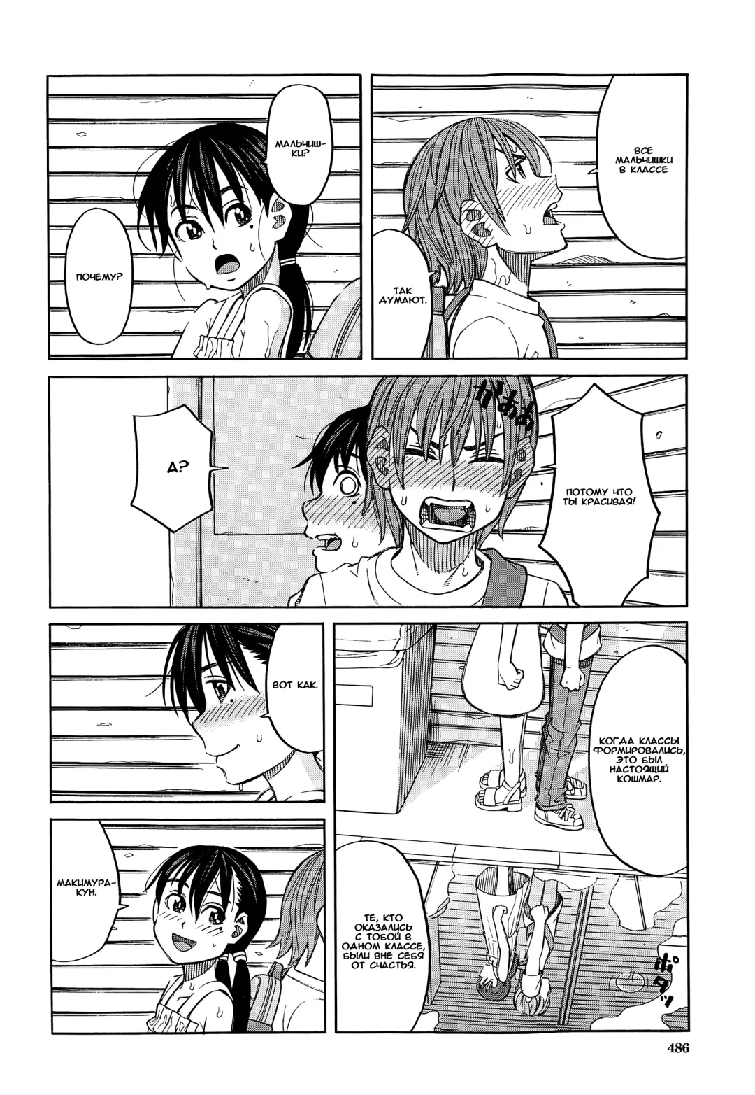 [Zukiki] Ame no Ato Fhentai - Page 6