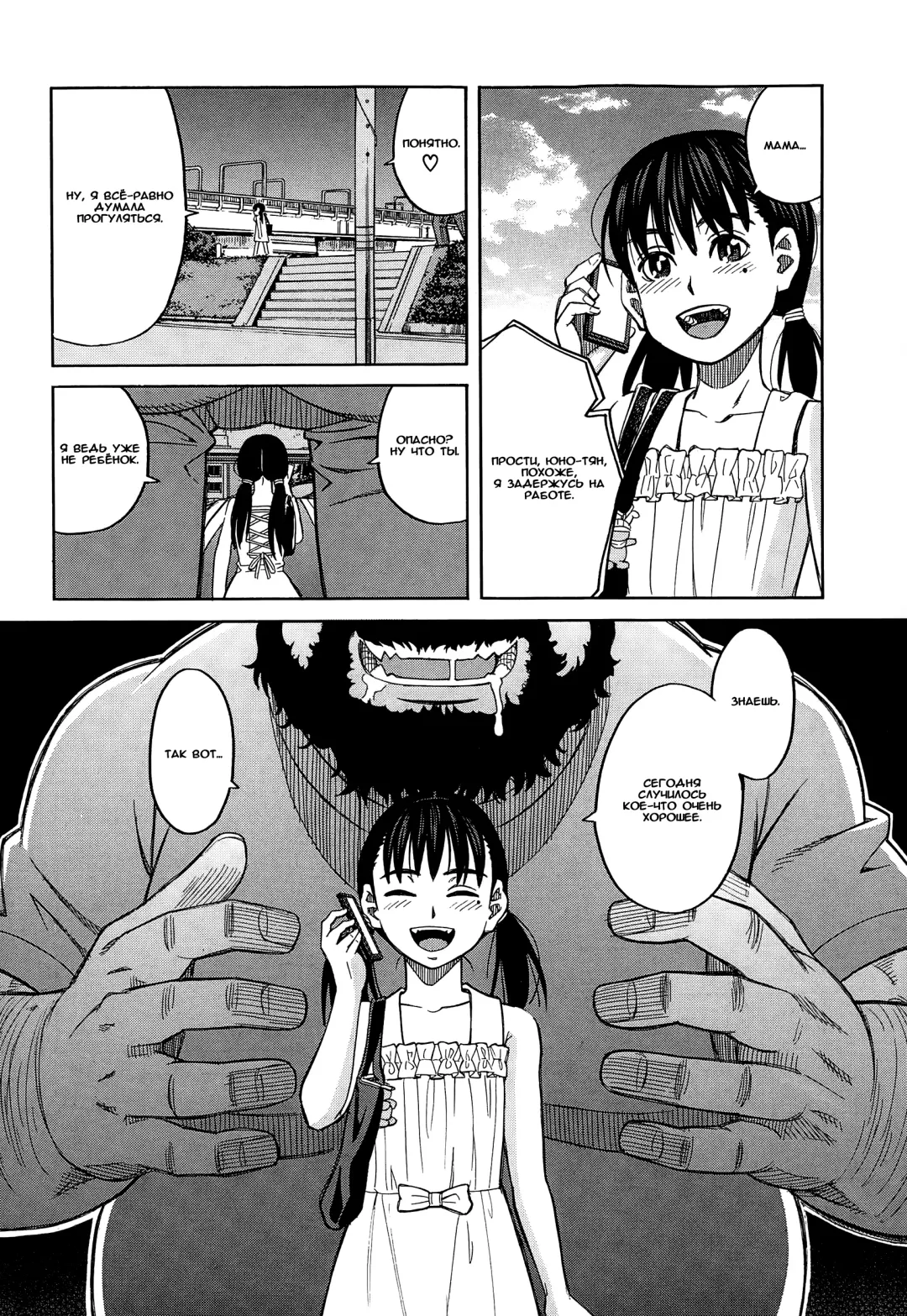 [Zukiki] Ame no Ato Fhentai - Page 8