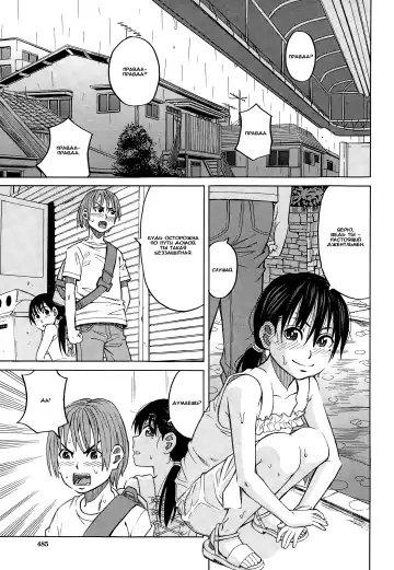 [Zukiki] Ame no Ato Fhentai - Page 5