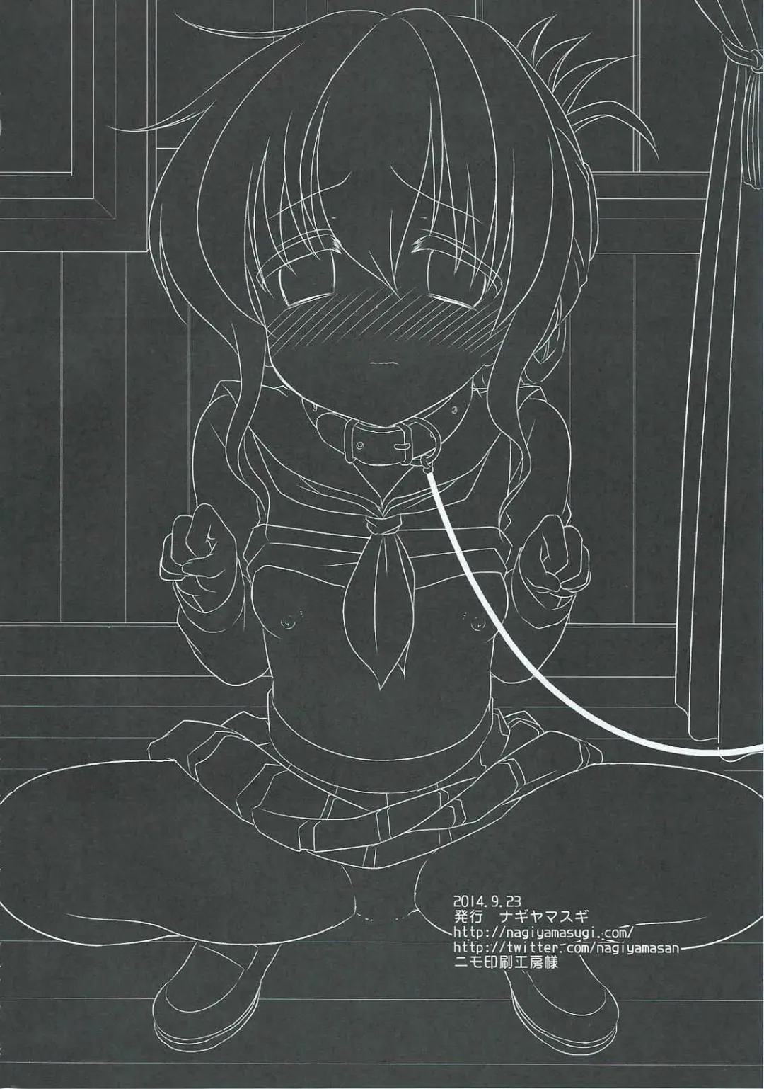 [Nagiyama] Kanmusu Ryoujoku 7 ~Inazuma no Oshioki o Miru no desu...~ Fhentai - Page 20