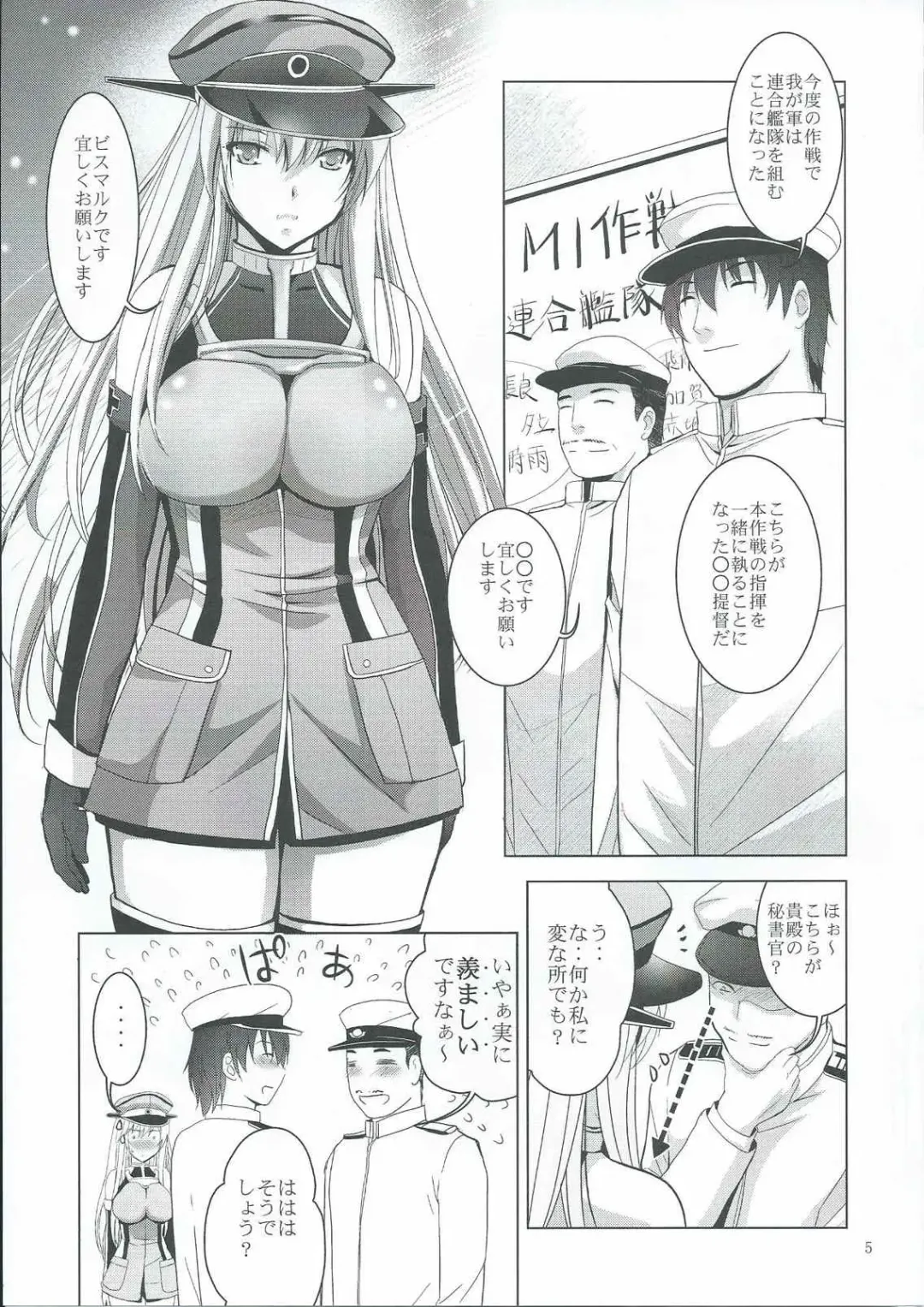 [Arino Hiroshi] MOUSOU THEATER 47 Fhentai.net - Page 4