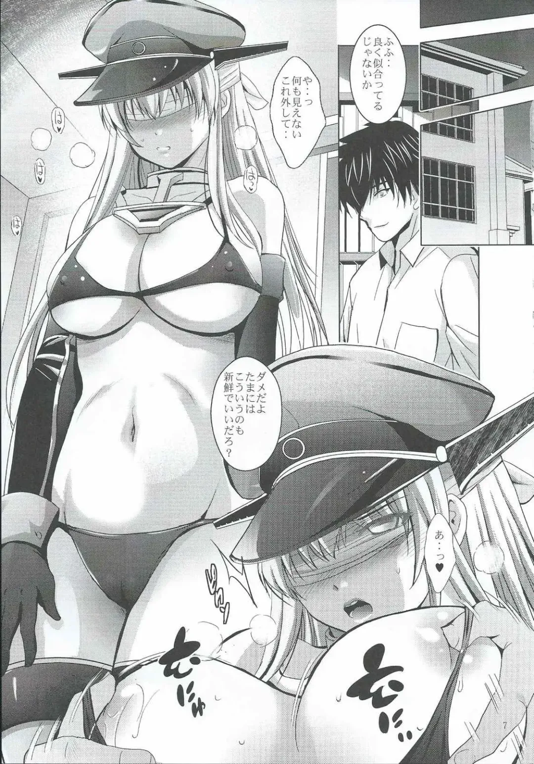 [Arino Hiroshi] MOUSOU THEATER 47 Fhentai.net - Page 6