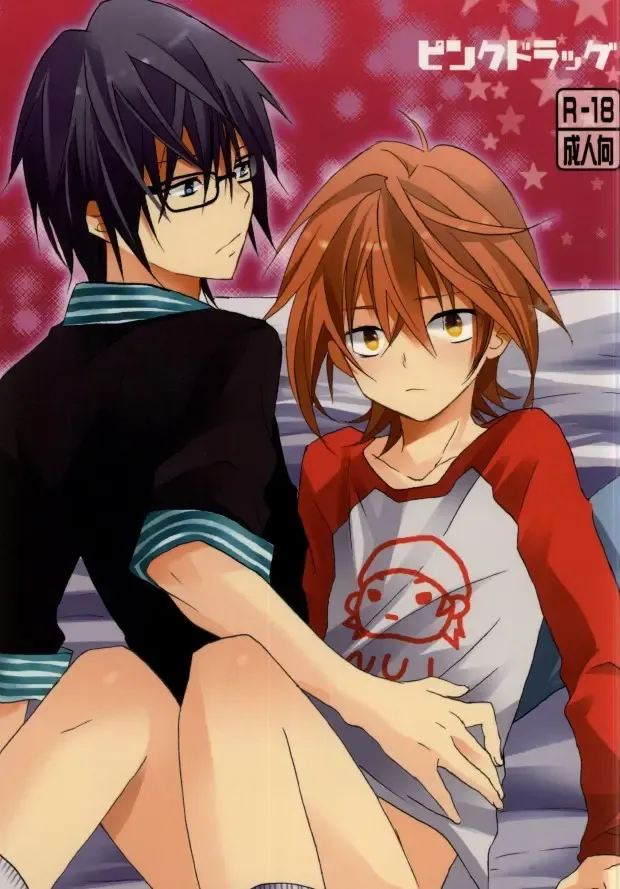 [Una] Pink Drug Fhentai - Page 1