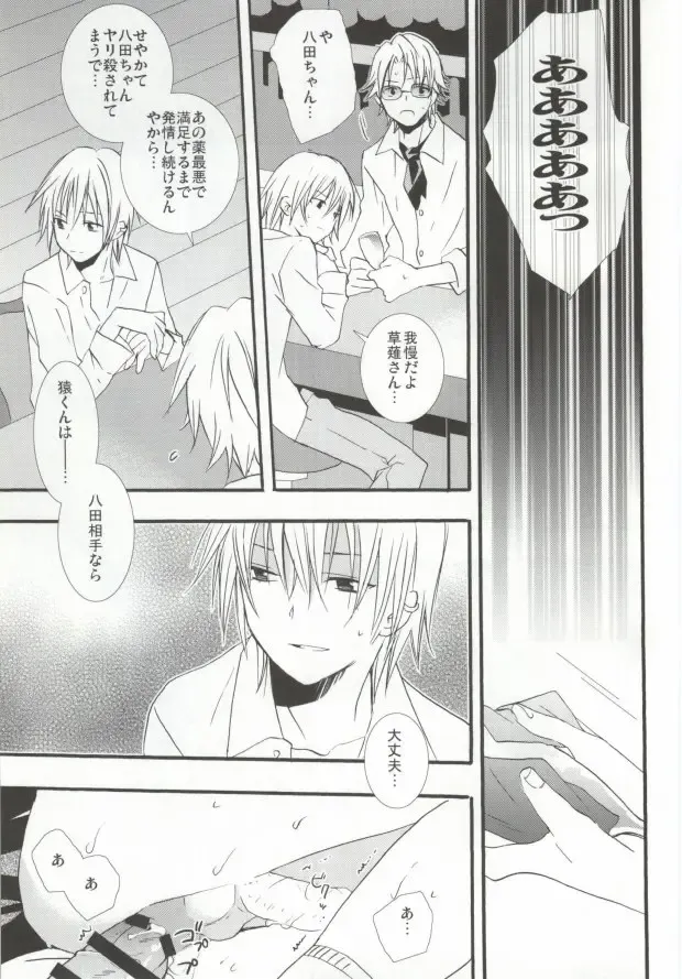 [Una] Pink Drug Fhentai - Page 13