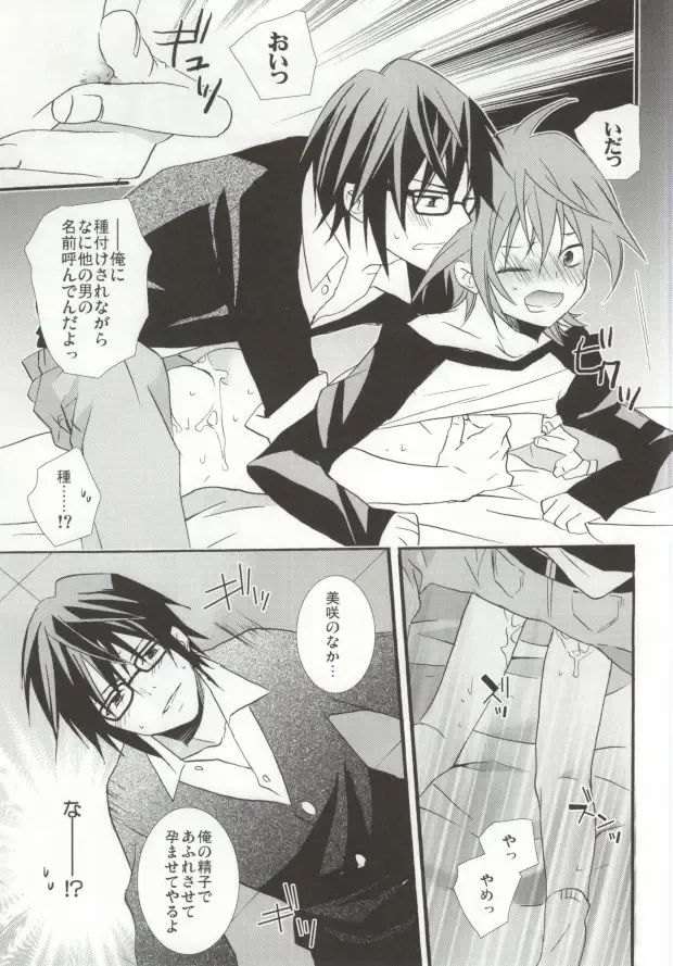 [Una] Pink Drug Fhentai - Page 15