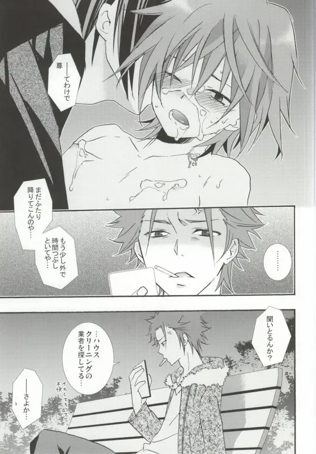 [Una] Pink Drug Fhentai - Page 17