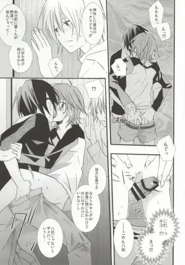 [Una] Pink Drug Fhentai - Page 5