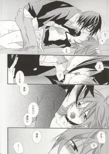 [Una] Pink Drug Fhentai - Page 8