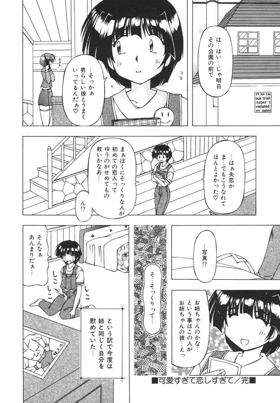 [Feena] Virgin Kiss Fhentai - Page 110