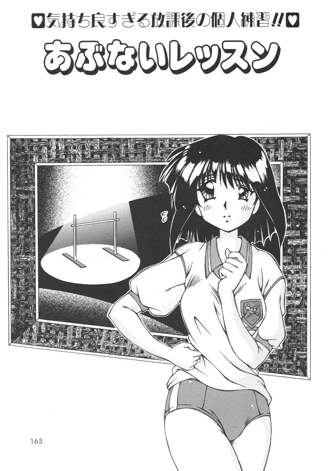 [Feena] Virgin Kiss Fhentai - Page 163