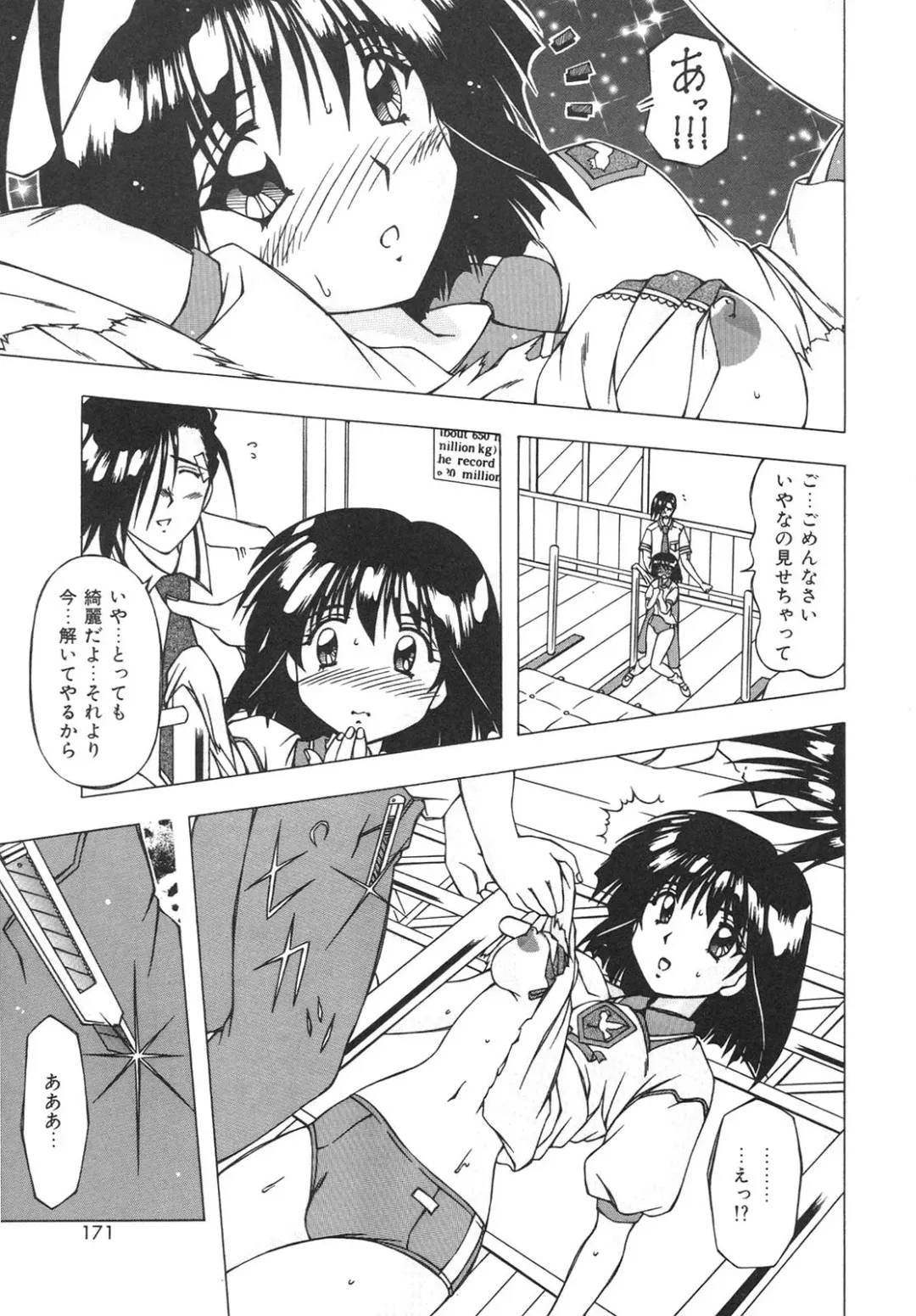 [Feena] Virgin Kiss Fhentai - Page 169