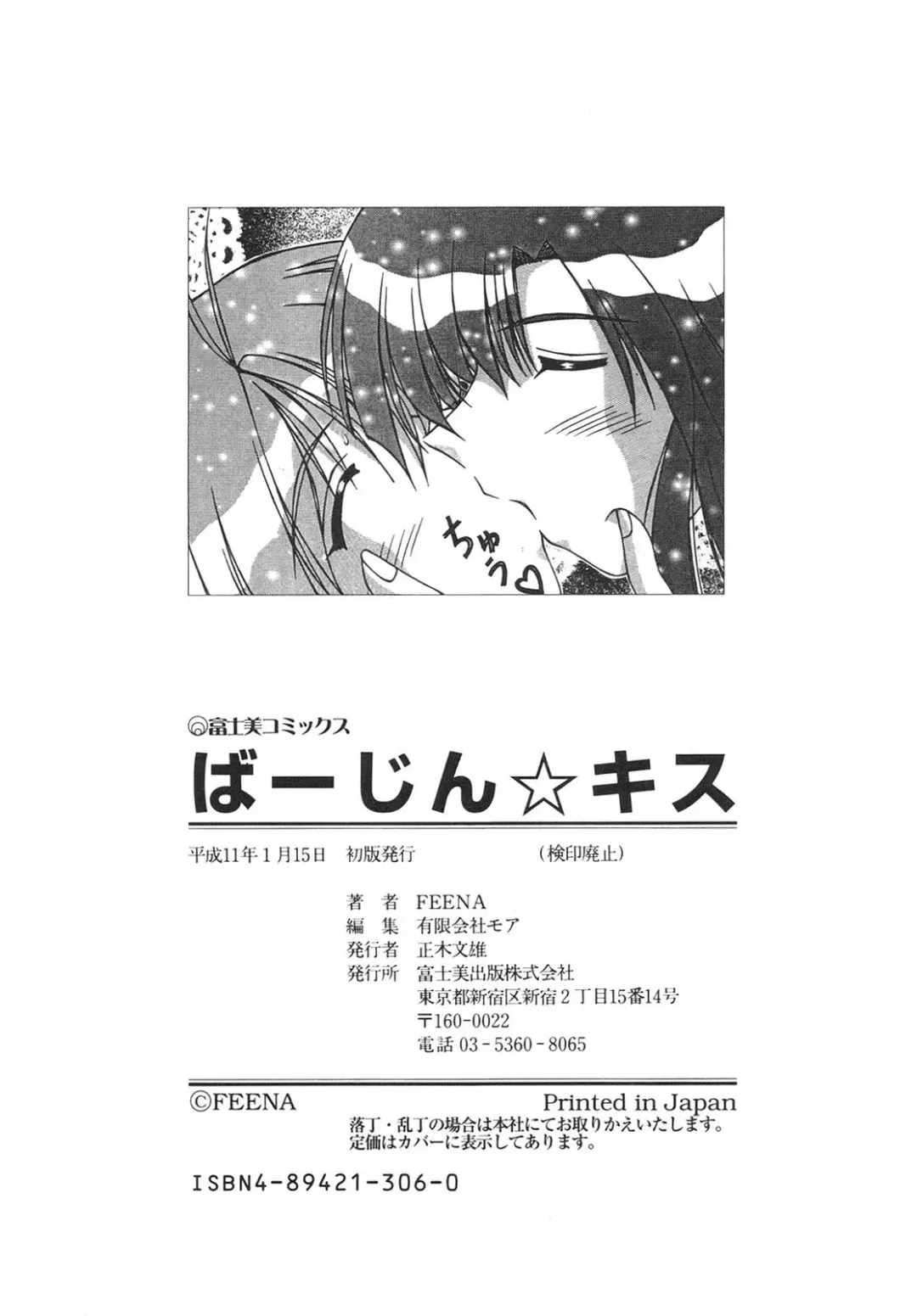 [Feena] Virgin Kiss Fhentai - Page 180