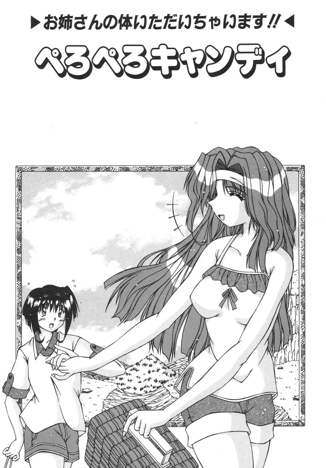 [Feena] Virgin Kiss Fhentai - Page 29