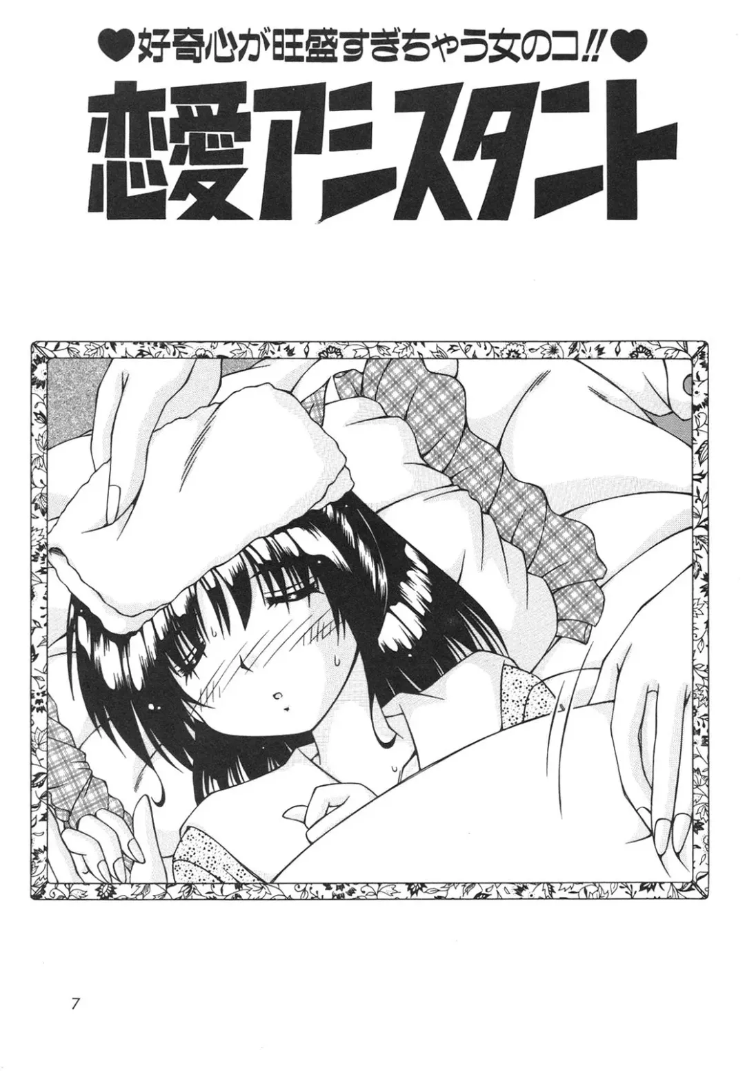 [Feena] Virgin Kiss Fhentai - Page 5