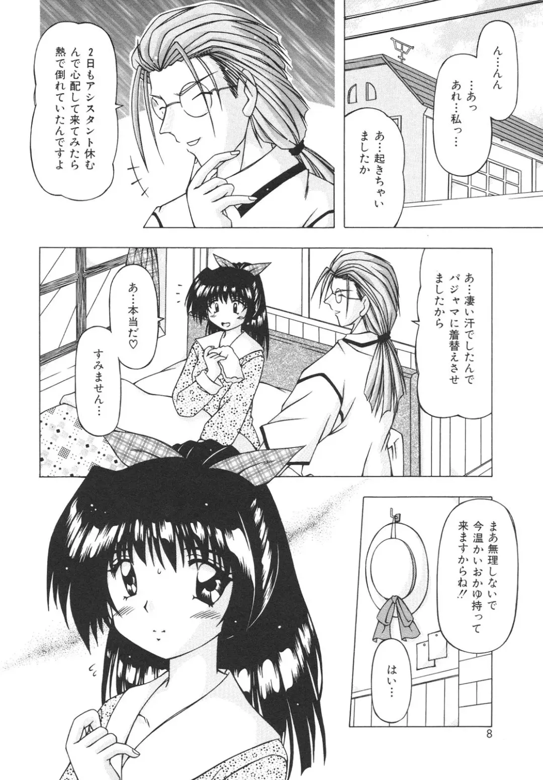 [Feena] Virgin Kiss Fhentai - Page 6