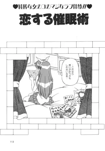 [Feena] Virgin Kiss Fhentai - Page 111