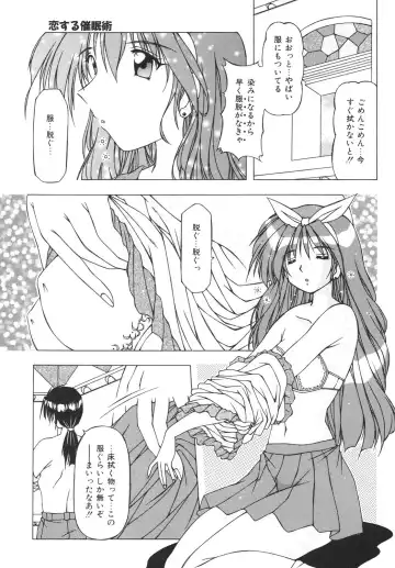 [Feena] Virgin Kiss Fhentai - Page 115