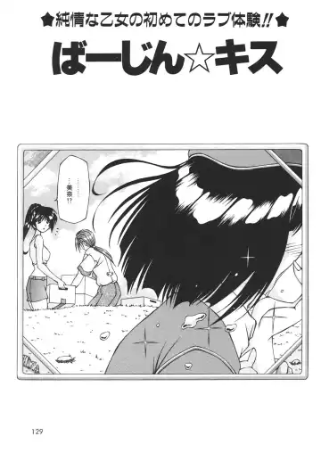 [Feena] Virgin Kiss Fhentai - Page 127