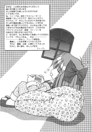 [Feena] Virgin Kiss Fhentai - Page 179