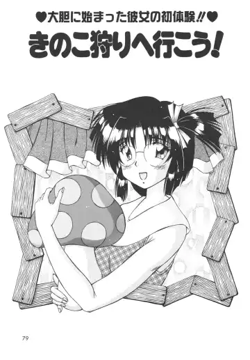 [Feena] Virgin Kiss Fhentai - Page 77