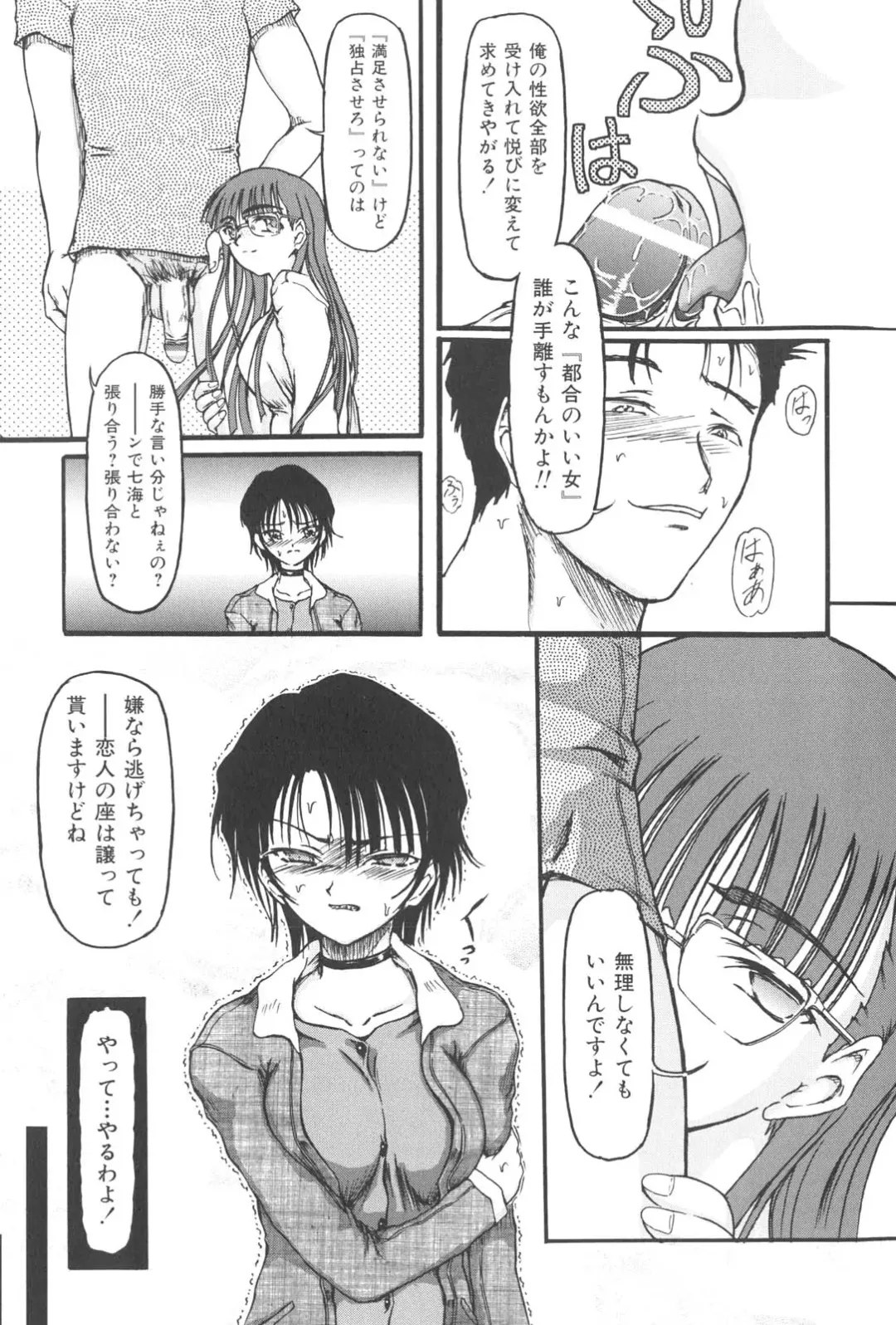 [Fujimiya Hiroshi] Zange Fhentai - Page 14