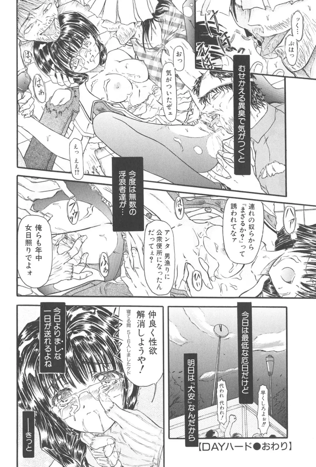 [Fujimiya Hiroshi] Zange Fhentai - Page 149