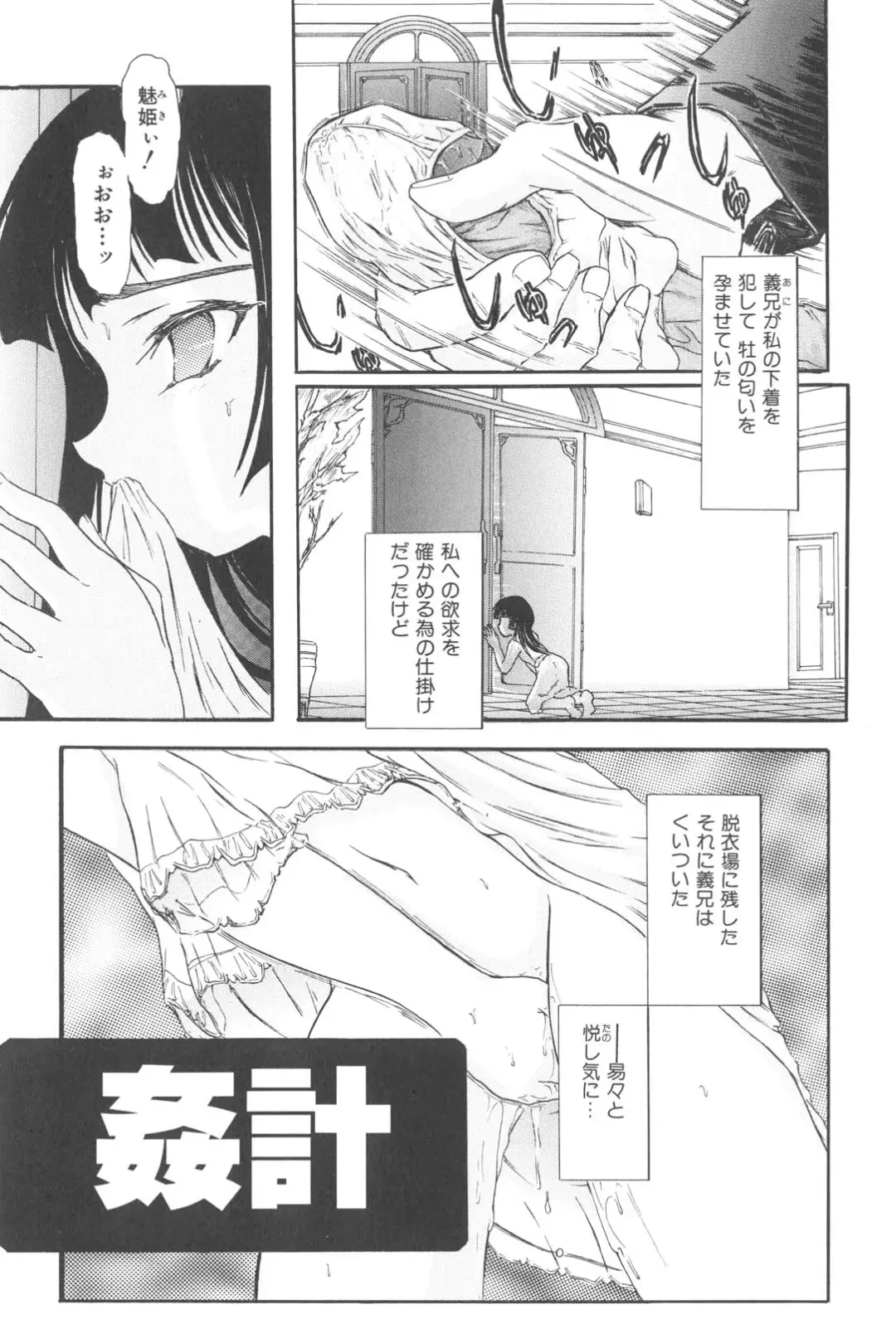 [Fujimiya Hiroshi] Zange Fhentai - Page 150