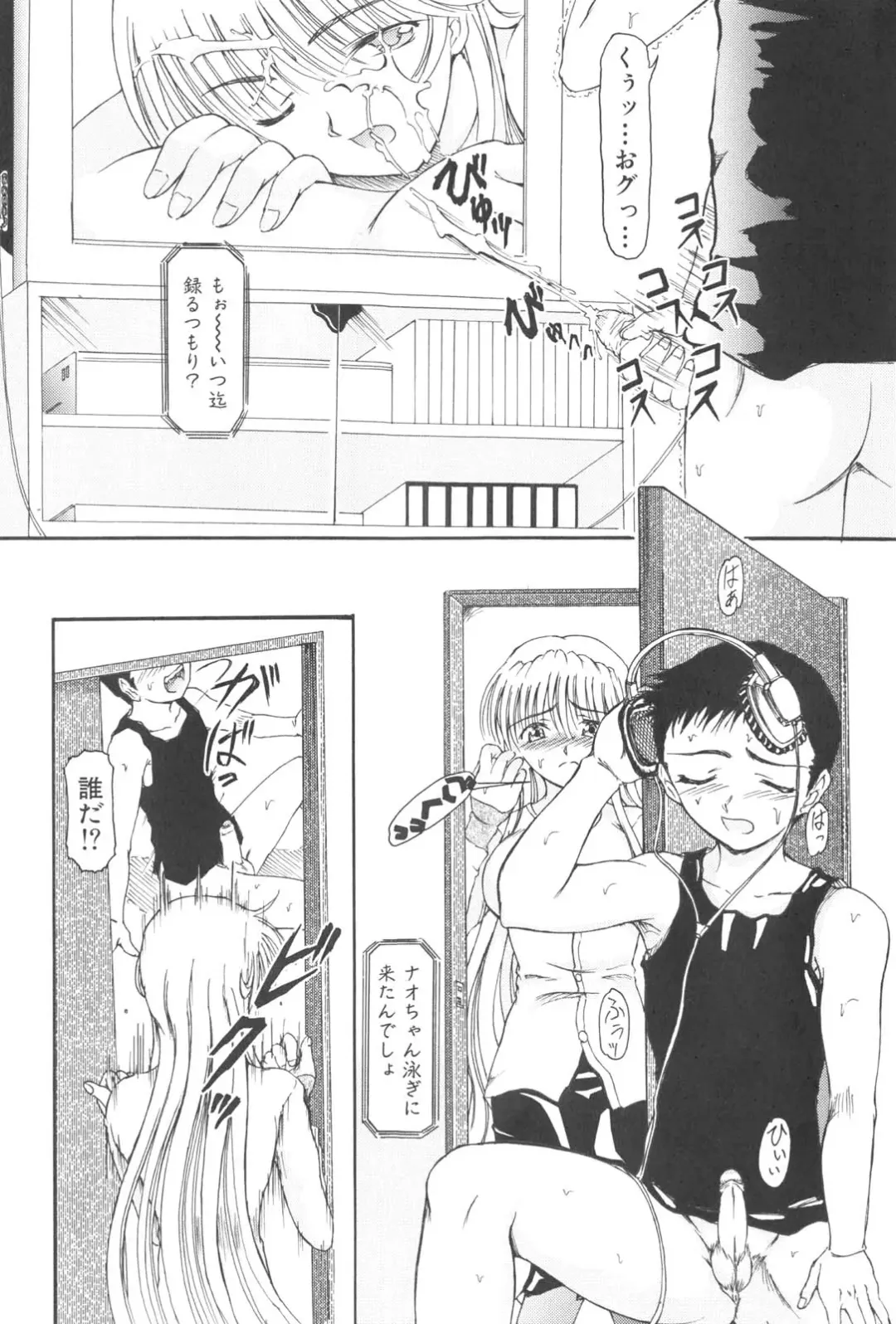 [Fujimiya Hiroshi] Zange Fhentai - Page 172