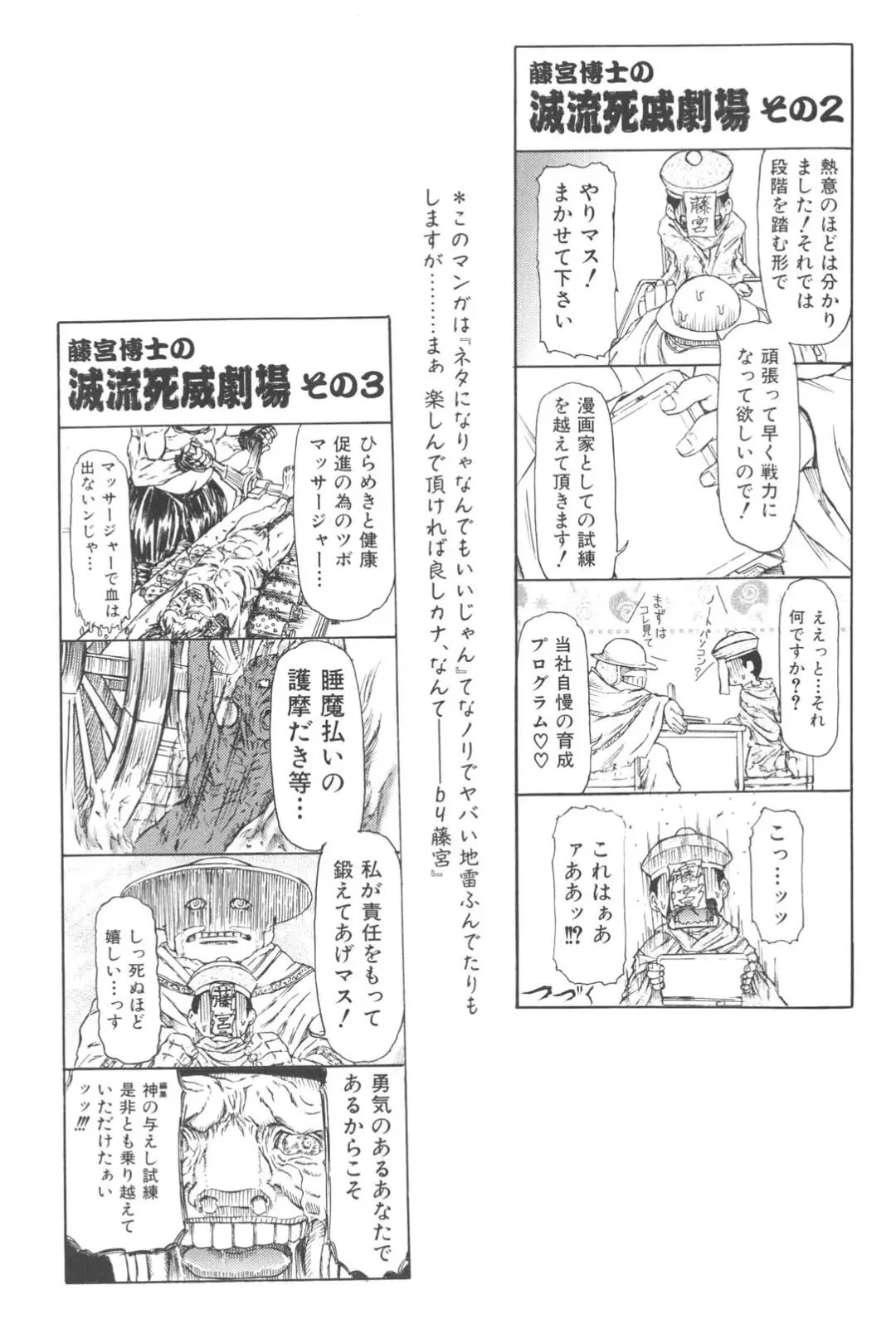 [Fujimiya Hiroshi] Zange Fhentai - Page 194