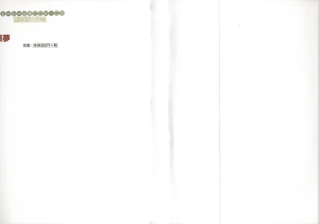 [Fujimiya Hiroshi] Zange Fhentai - Page 2