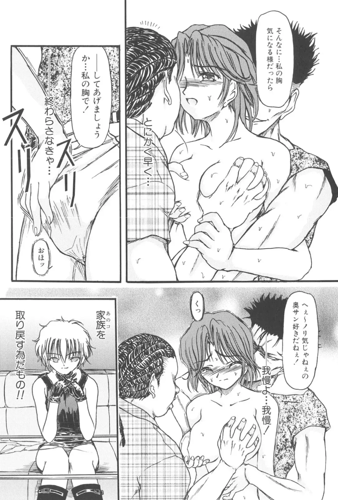 [Fujimiya Hiroshi] Zange Fhentai - Page 62