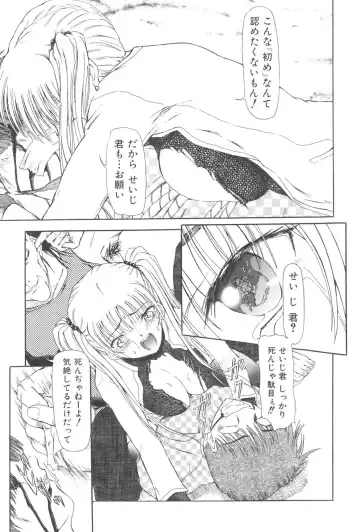 [Fujimiya Hiroshi] Zange Fhentai - Page 128