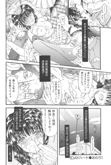 [Fujimiya Hiroshi] Zange Fhentai - Page 149