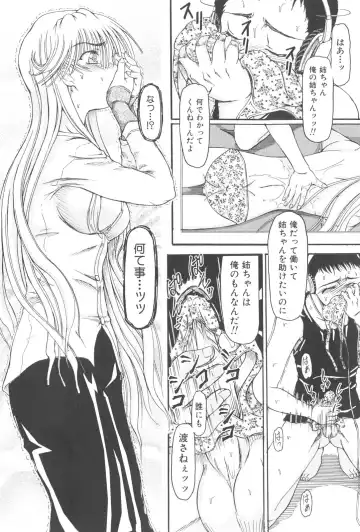 [Fujimiya Hiroshi] Zange Fhentai - Page 171