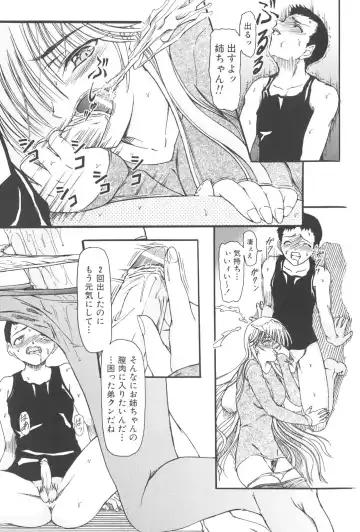 [Fujimiya Hiroshi] Zange Fhentai - Page 184